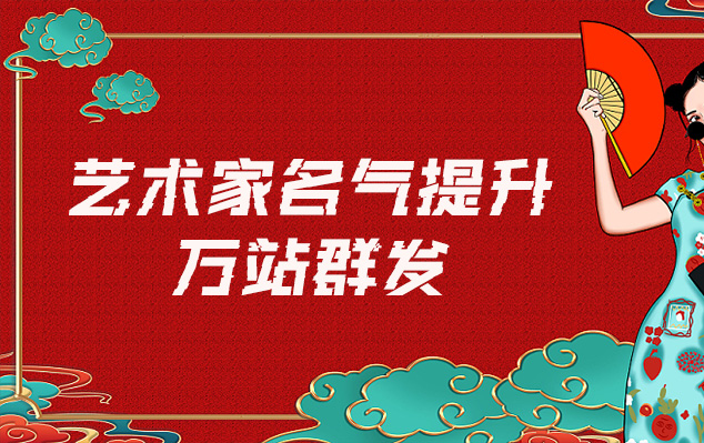 遂川-哪些网站为艺术家提供了最佳的销售和推广机会？